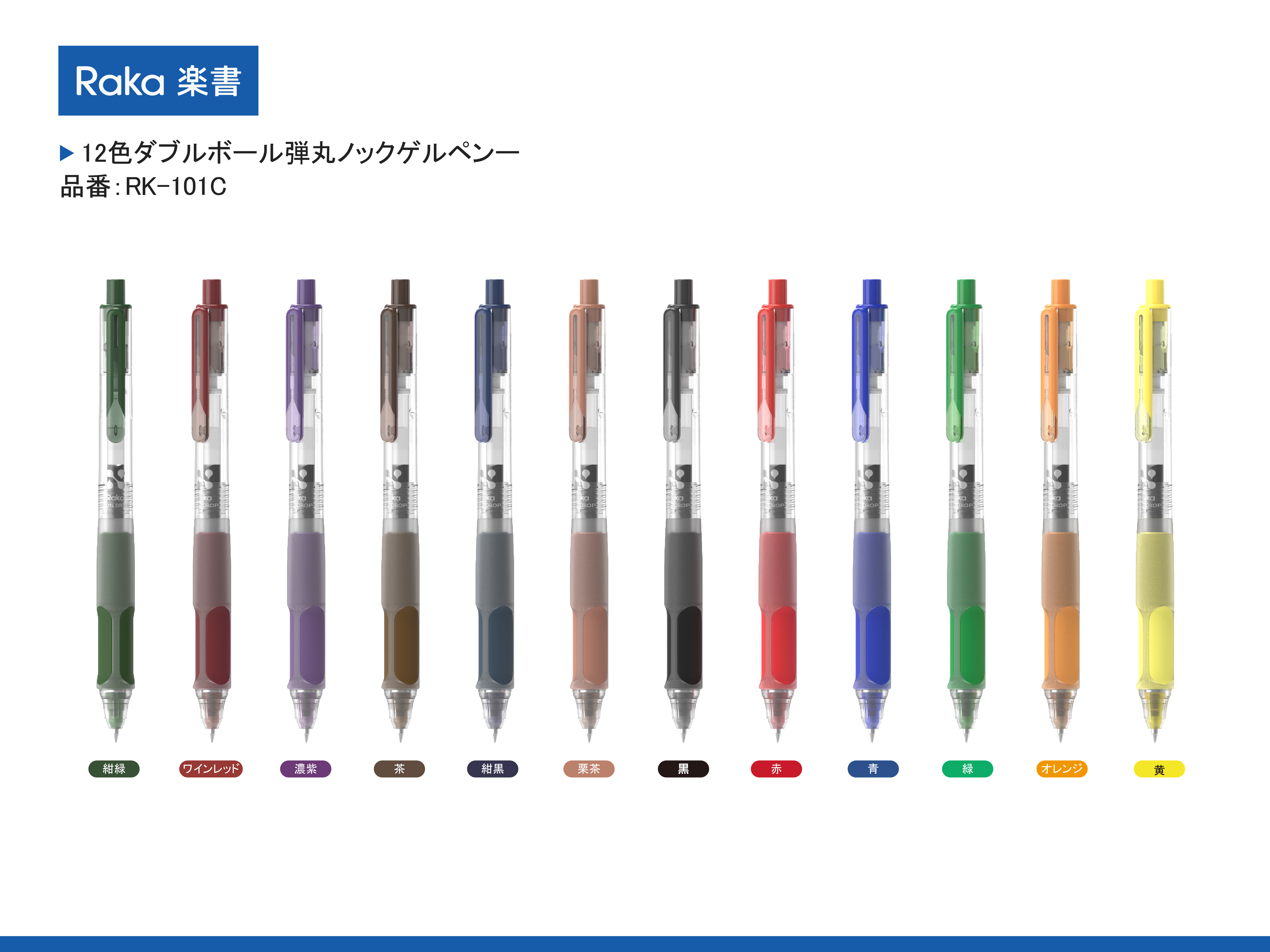 RK-101C